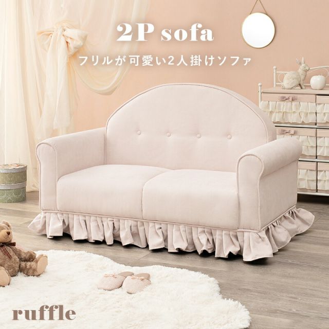スーパSALE10倍＆4時間限定10％OFF ソファ-ラッフ 126×68×79cm