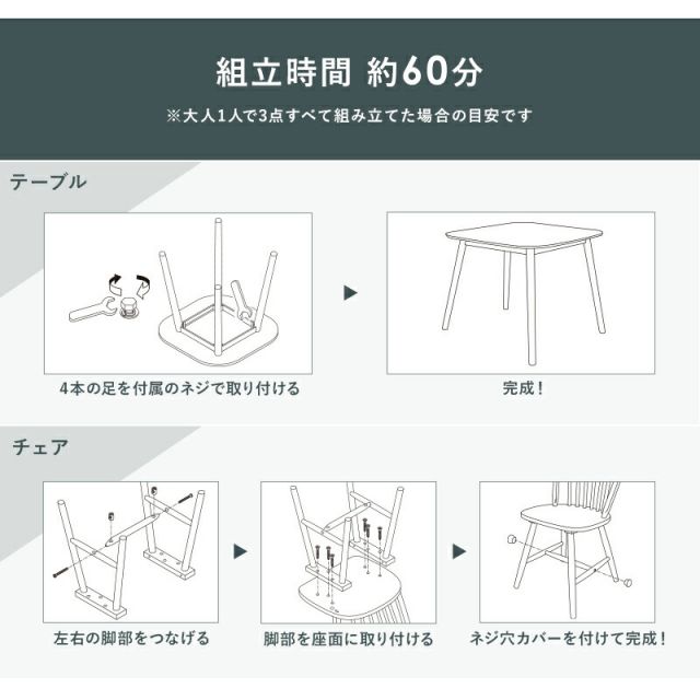 スーパSALE10倍＆4時間限定10％OFF ダイニング3点セット-BT-ウィンザーチェア 75×75×70cm