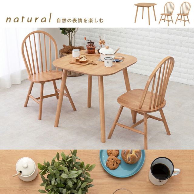 スーパSALE10倍＆4時間限定10％OFF ダイニング3点セット-BT-ウィンザーチェア 75×75×70cm