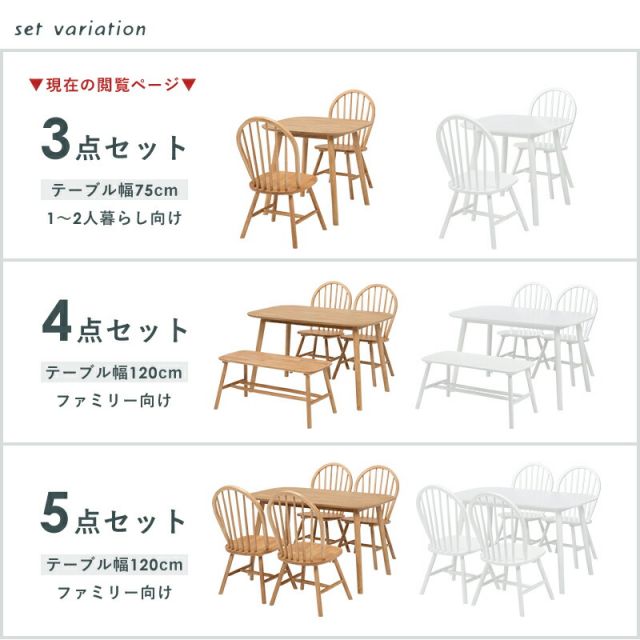 スーパSALE10倍＆4時間限定10％OFF ダイニング3点セット-BT-ウィンザーチェア 75×75×70cm