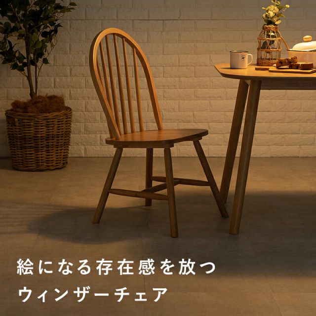 スーパSALE10倍＆4時間限定10％OFF ダイニング3点セット-BT-ウィンザーチェア 75×75×70cm