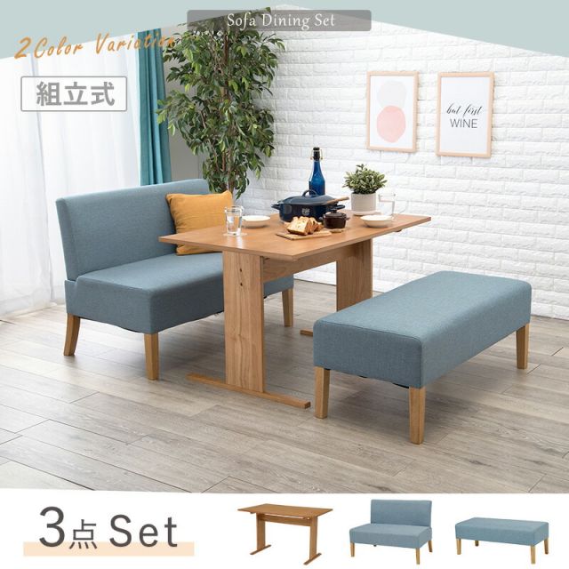 スーパSALE10倍＆4時間限定10％OFF ダイニング３点セット-SH-ソファ×ベンチ 70×110×65cm