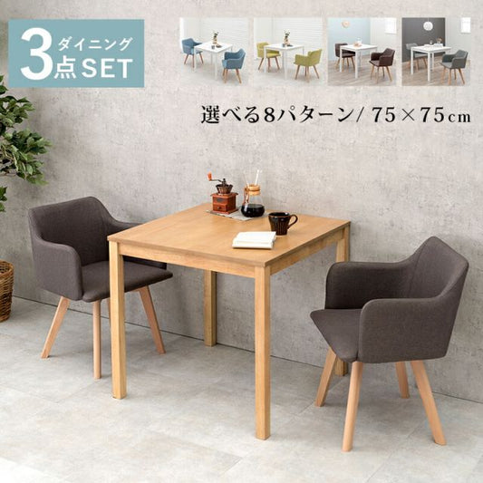ダイニング３点セット-SH-チェア（×2）-肘付き 75×75×72cm