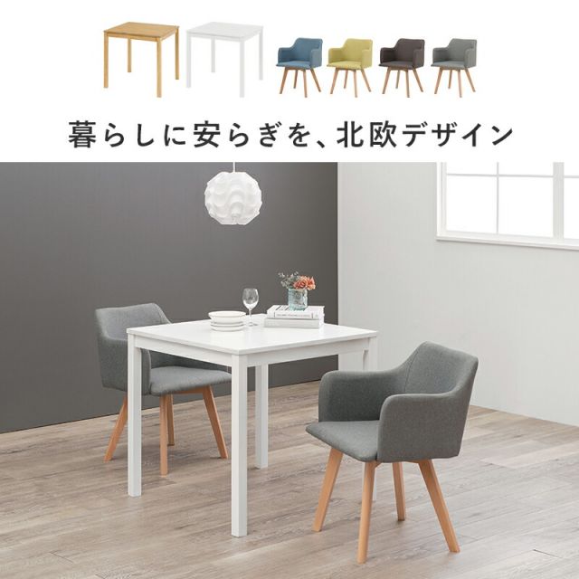 ダイニング３点セット-SH-チェア（×2）-肘付き 75×75×72cm
