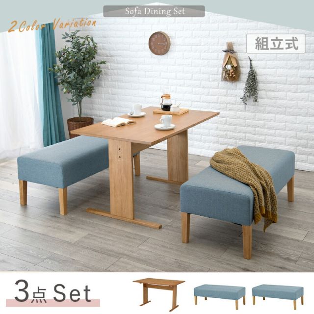 スーパSALE10倍＆4時間限定10％OFF ダイニング３点セット-SH-ベンチ（×2） 65×70×110cm