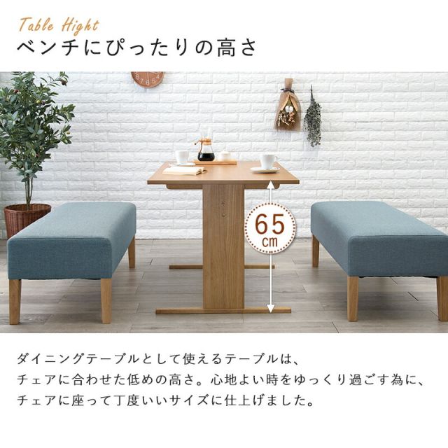スーパSALE10倍＆4時間限定10％OFF ダイニング３点セット-SH-ベンチ（×2） 65×70×110cm