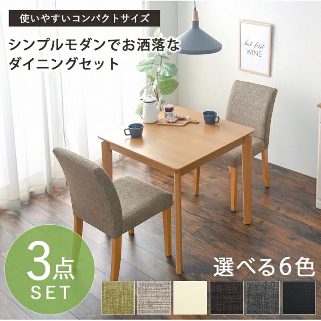 スーパSALE10倍＆4時間限定10％OFF ダイニング３点セット-VDS-コンパクト 75×75×70.5cm