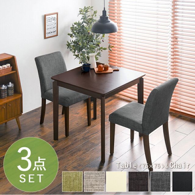 スーパSALE10倍＆4時間限定10％OFF ダイニング３点セット-VDS-コンパクト 75×75×70.5cm