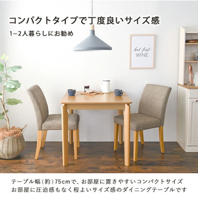 スーパSALE10倍＆4時間限定10％OFF ダイニング３点セット-VDS-コンパクト 75×75×70.5cm