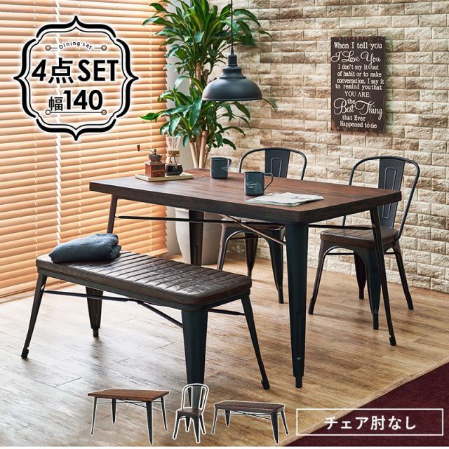 スーパSALE10倍＆4時間限定10％OFF ダイニング4点セット-LT-ワイド ベンチ 140×80×76cm