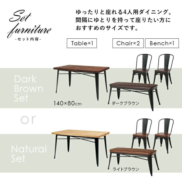 スーパSALE10倍＆4時間限定10％OFF ダイニング4点セット-LT-ワイド ベンチ 140×80×76cm
