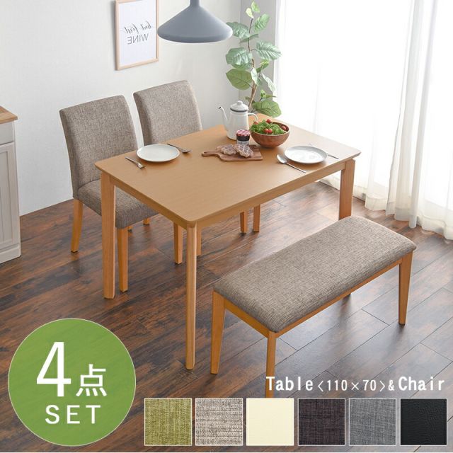 スーパSALE10倍＆4時間限定10％OFF ダイニング４点セット-VDS-コンパクト 110×70×70.5cm