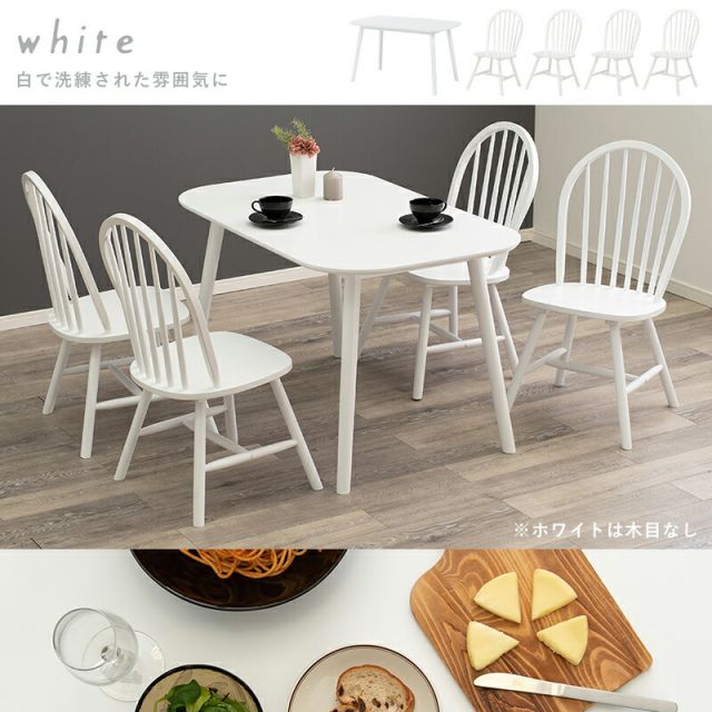 スーパSALE10倍＆4時間限定10％OFF ダイニング5点セット-BT-ウィンザーチェア 120×75×70cm