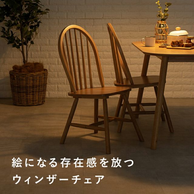 スーパSALE10倍＆4時間限定10％OFF ダイニング5点セット-BT-ウィンザーチェア 120×75×70cm