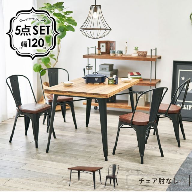 スーパSALE10倍＆4時間限定10％OFF ダイニング5点セット-LT-チェアタイプ 120×80×76cm