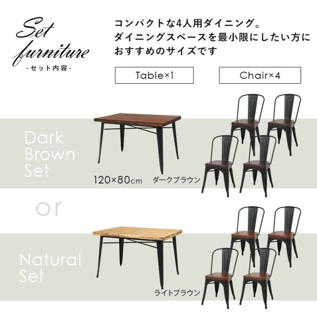 スーパSALE10倍＆4時間限定10％OFF ダイニング5点セット-LT-チェアタイプ 120×80×76cm