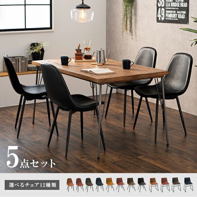 スーパSALE10倍＆4時間限定10％OFF ダイニング5点セット-RT-アイアン脚/Bタイプ 140×80×72cm