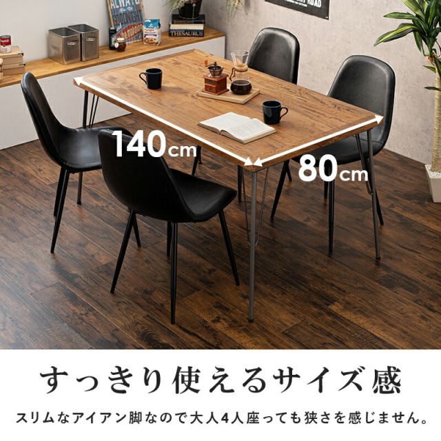 スーパSALE10倍＆4時間限定10％OFF ダイニング5点セット-RT-アイアン脚/Cタイプ 140×80×72cm