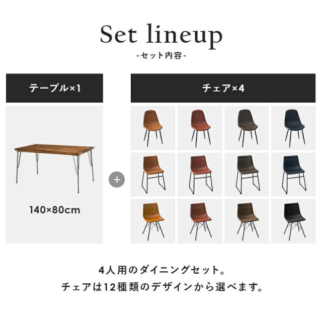 スーパSALE10倍＆4時間限定10％OFF ダイニング5点セット-RT-アイアン脚/Cタイプ 140×80×72cm