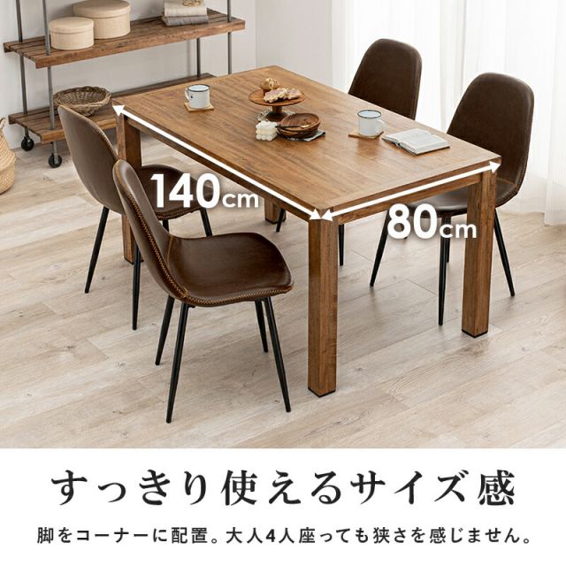 スーパSALE10倍＆4時間限定10％OFF ダイニング5点セット-RT-木脚/Aタイプ 140×80×72cm