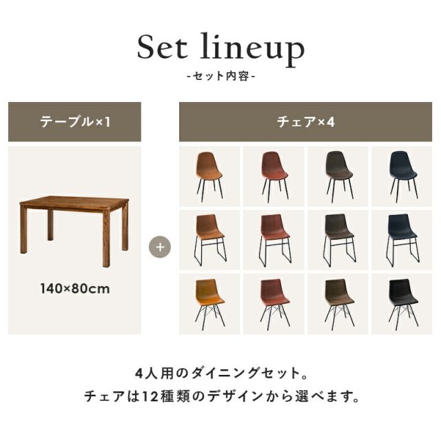 スーパSALE10倍＆4時間限定10％OFF ダイニング5点セット-RT-木脚/Bタイプ 140×80×72cm