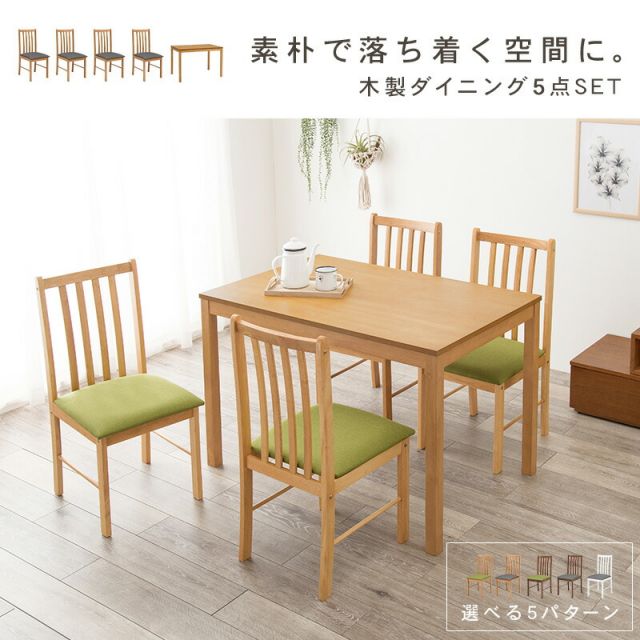 ダイニング5点セット-SH-ウィンザーチェアタイプ 110×70×72cm