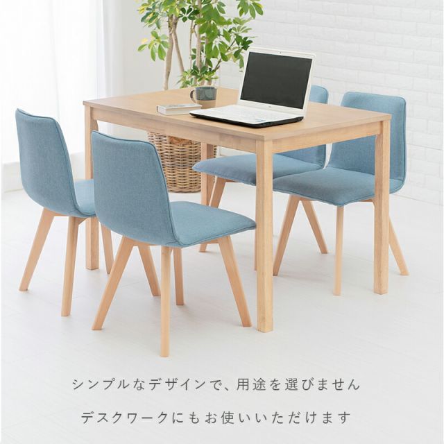 ダイニング5点セット-SH-背もたれロータイプ 110×70×72cm