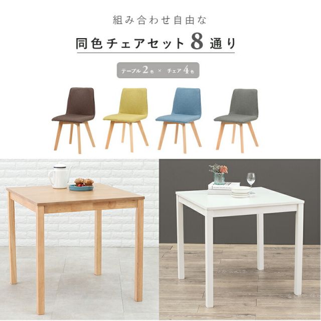 ダイニング5点セット-SH-背もたれロータイプ 110×70×72cm