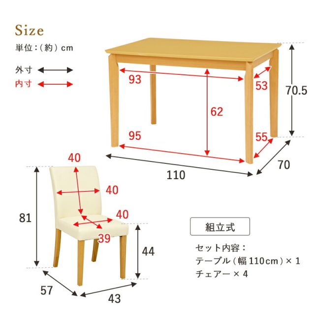 スーパSALE10倍＆4時間限定10％OFF ダイニング5点セット-VDS-コンパクト 110×70×70.5cm