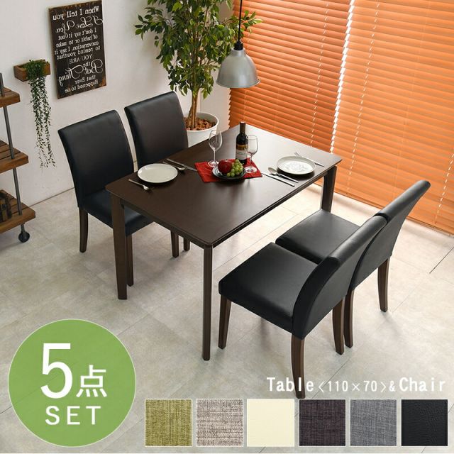 スーパSALE10倍＆4時間限定10％OFF ダイニング5点セット-VDS-コンパクト 110×70×70.5cm