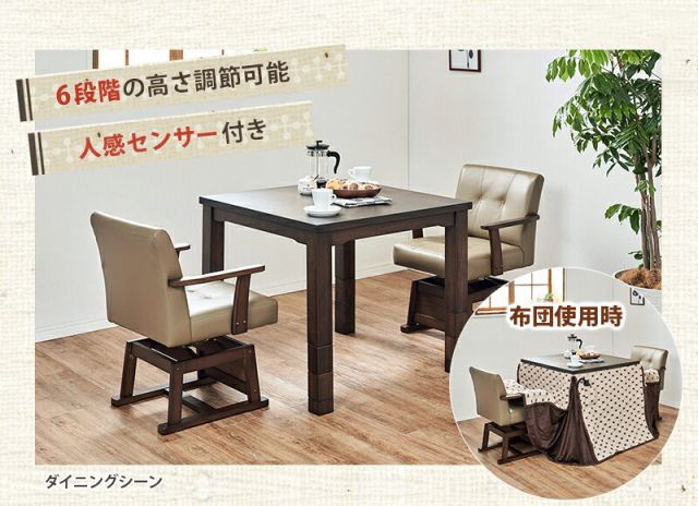 スーパSALE10倍＆4時間限定10％OFF ダイニングコタツ_KOT 80×80cm