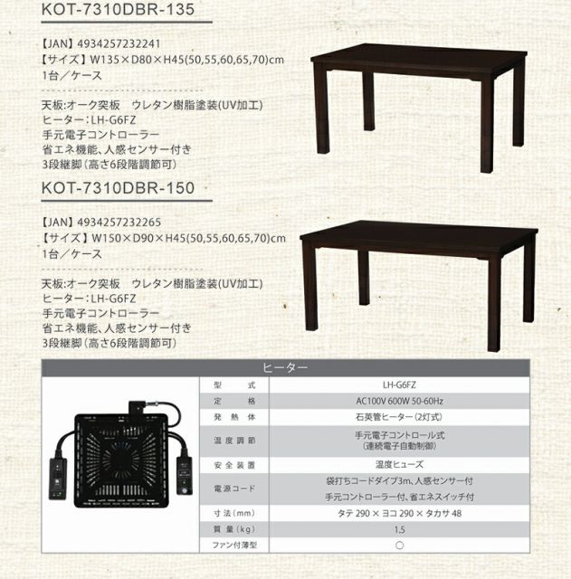 スーパSALE10倍＆4時間限定10％OFF ダイニングコタツ_KOT 80×80cm