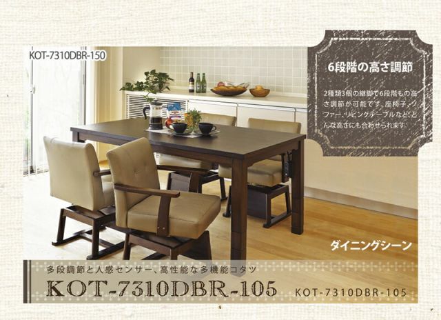 スーパSALE10倍＆4時間限定10％OFF ダイニングコタツ_KOT 105×80cm