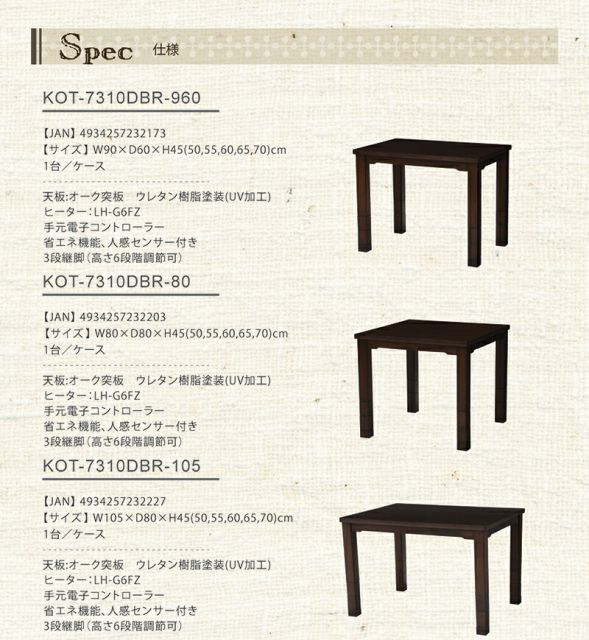 スーパSALE10倍＆4時間限定10％OFF ダイニングコタツ_KOT 105×80cm