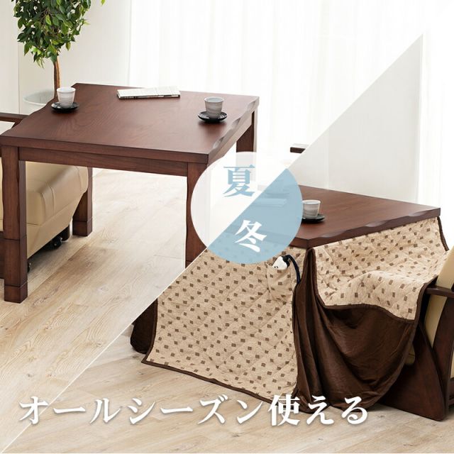 スーパSALE10倍＆4時間限定10％OFF ダイニングコタツ_山城 コタツ単品 90×90cm
