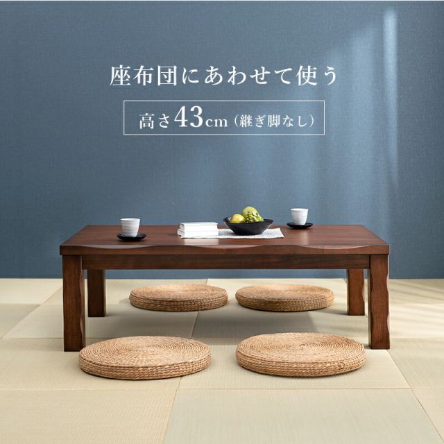 スーパSALE10倍＆4時間限定10％OFF ダイニングコタツ_山城 コタツ単品 135×80cm