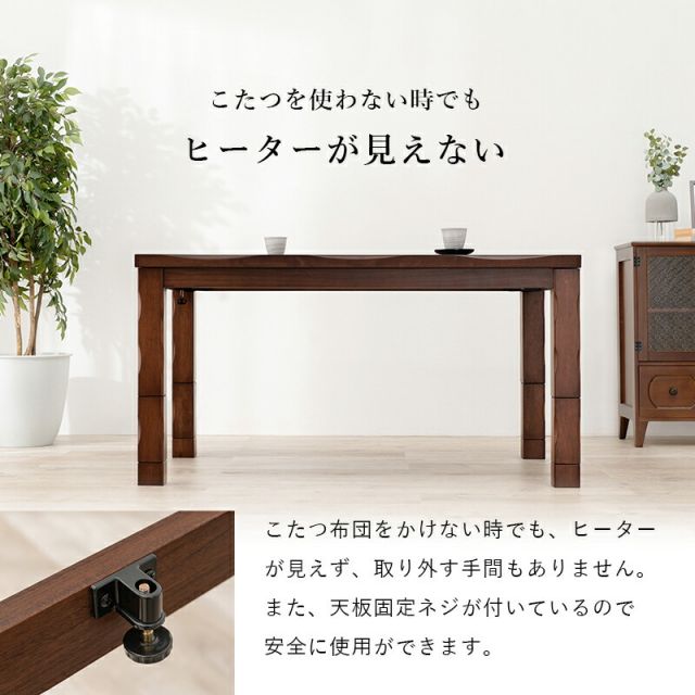スーパSALE10倍＆4時間限定10％OFF ダイニングコタツ_山城 コタツ単品 135×80cm