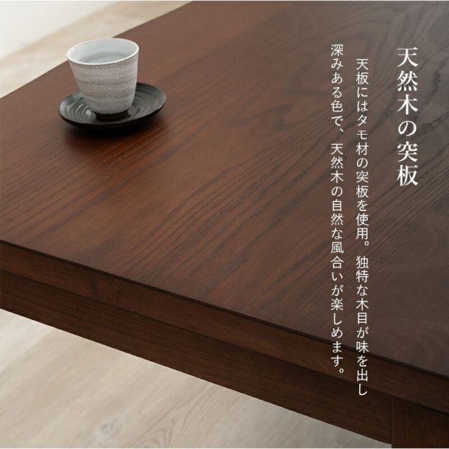 スーパSALE10倍＆4時間限定10％OFF ダイニングコタツ_山城 コタツ単品 135×80cm