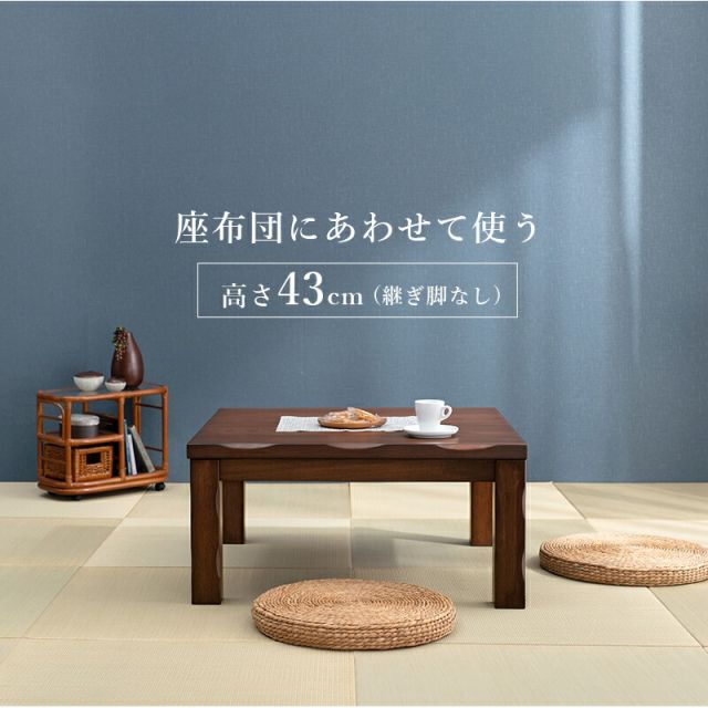 スーパSALE10倍＆4時間限定10％OFF ダイニングコタツ_山城 4点セット 90×90cm