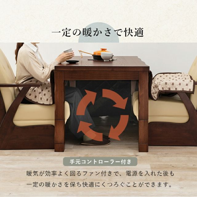スーパSALE10倍＆4時間限定10％OFF ダイニングコタツ_山城 4点セット 90×90cm