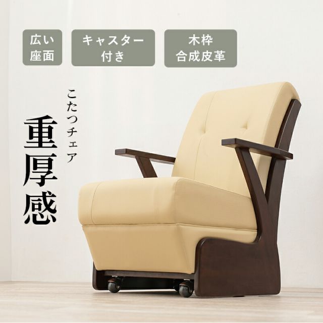 スーパSALE10倍＆4時間限定10％OFF ダイニングコタツ_山城 4点セット 90×90cm