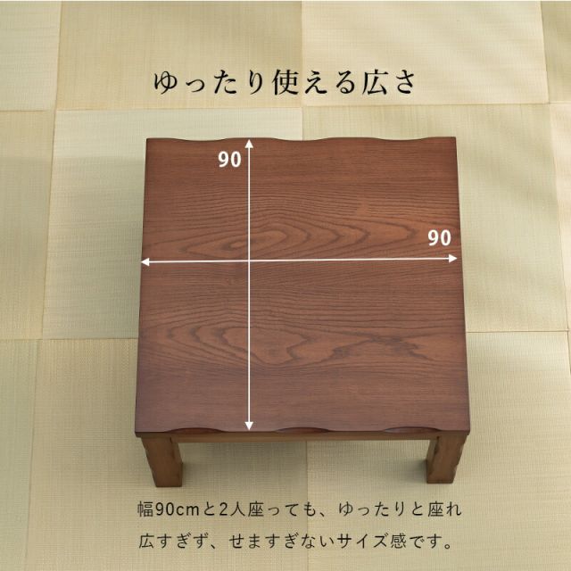 スーパSALE10倍＆4時間限定10％OFF ダイニングコタツ_山城 4点セット 90×90cm