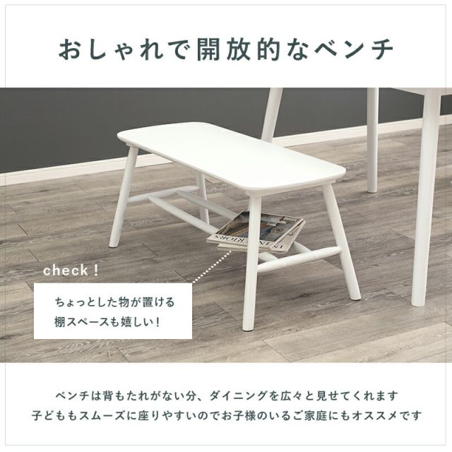 スーパSALE10倍＆4時間限定10％OFF ダイニングセット-BT-ウィンザーチェア+ベンチタイプ 4点セット 120×75×70cm
