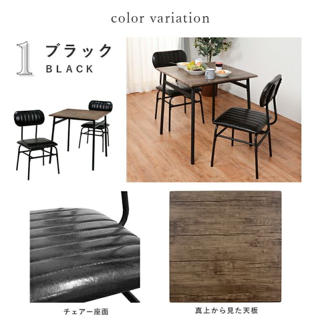 スーパSALE10倍＆4時間限定10％OFF ダイニングセット-LDS-コンパクト 3点セット 71×70×70cm