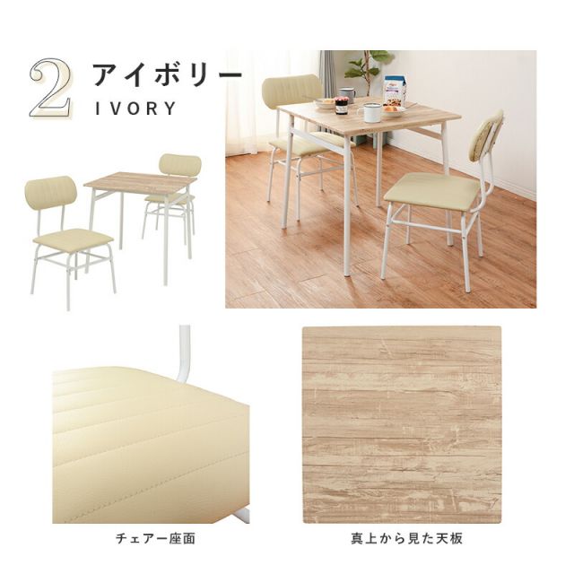 スーパSALE10倍＆4時間限定10％OFF ダイニングセット-LDS-コンパクト 3点セット 71×70×70cm