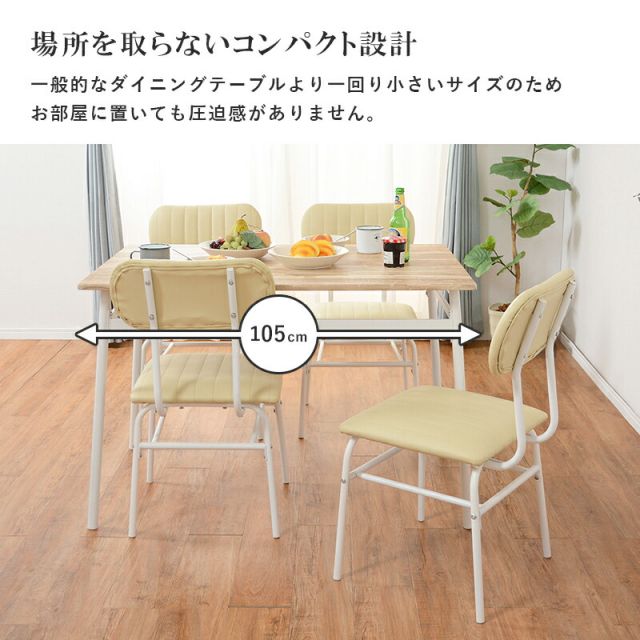 スーパSALE10倍＆4時間限定10％OFF ダイニングセット-LDS-コンパクト 5点セット 109×70×70cm