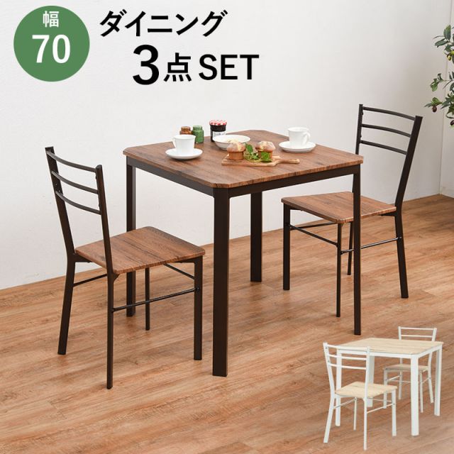 スーパSALE10倍＆4時間限定10％OFF ダイニングセット-LDS-スチールチェア 70×70×70.5cm