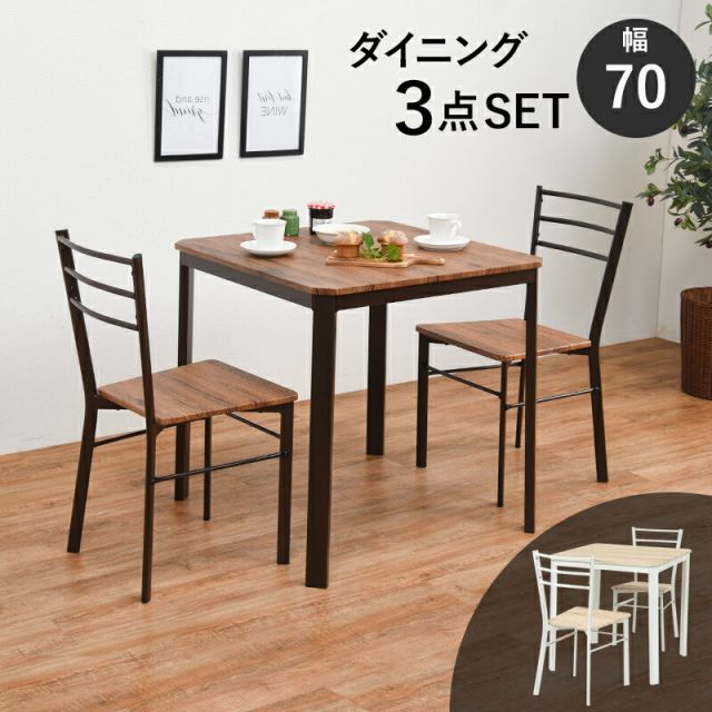 スーパSALE10倍＆4時間限定10％OFF ダイニングセット-LDS-スチールチェア 70×70×70.5cm