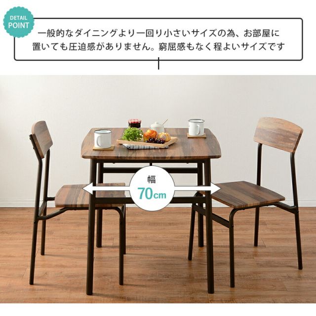 スーパSALE10倍＆4時間限定10％OFF ダイニングセット-LDS-古木風 70×70×70.5cm