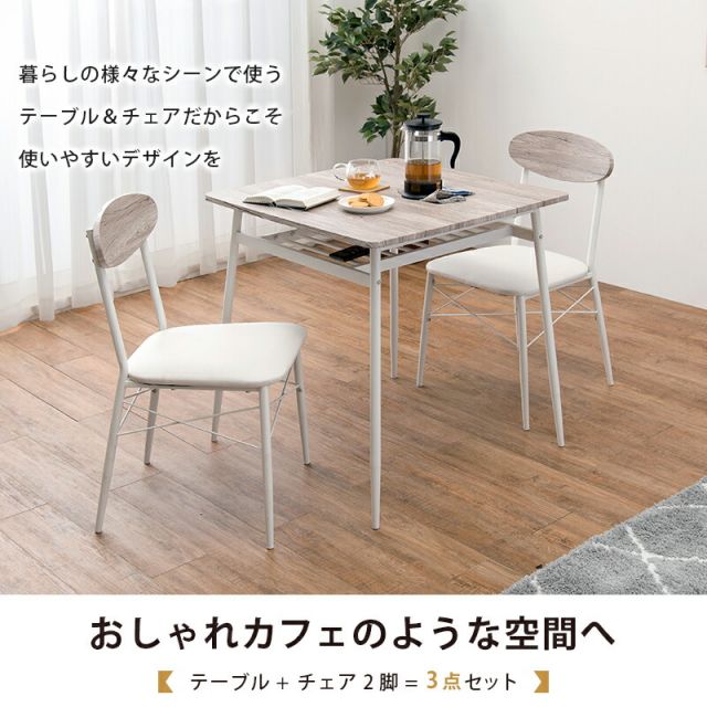 スーパSALE10倍＆4時間限定10％OFF ダイニングセット-LDS-棚付き 3点セット 70×70×70cm